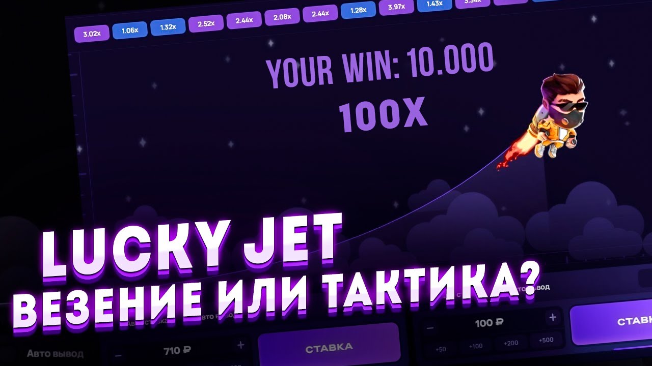 1Win Lucky Jet