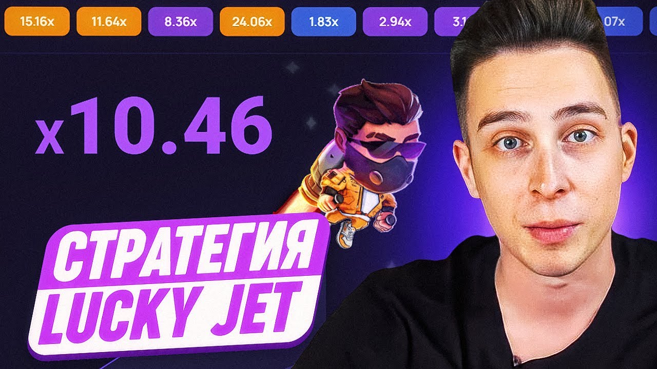 Lucky Jet casino strategia